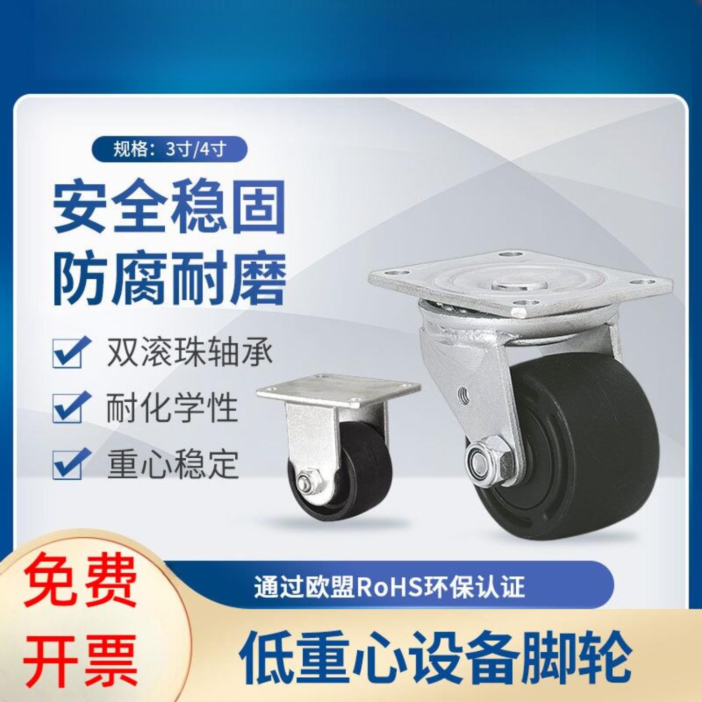 易得力脚轮 低重心3寸4寸平顶定向万向尼龙PA设备脚轮 M72-16