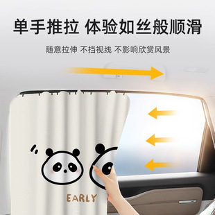 軌道式 汽車遮陽簾兒童車窗防曬隔熱寶寶卡通遮光伸縮車載窗簾