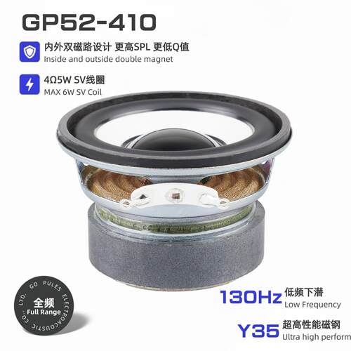 2英寸52mm全频喇叭4欧5瓦内外双磁Y35高性能磁钢+N35钕铁硼副磁