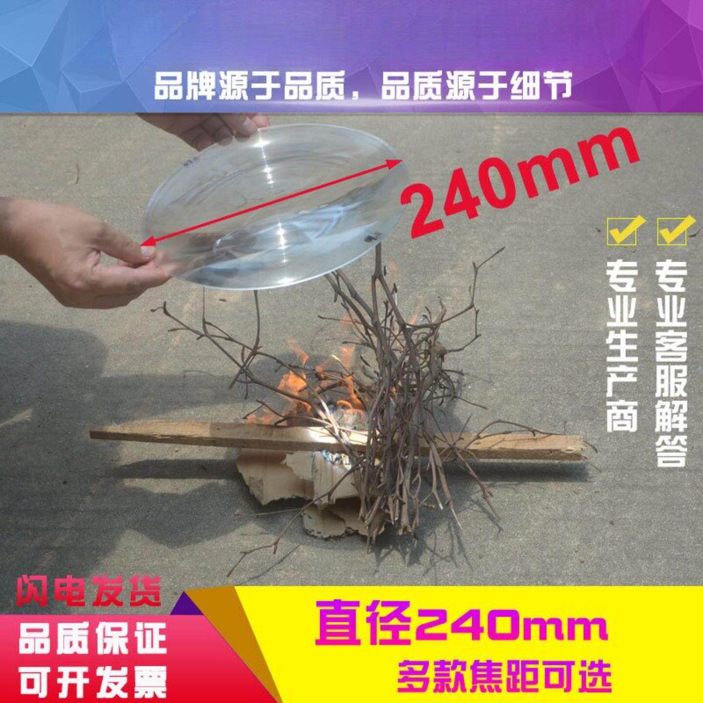 圆形直径240毫米菲涅尔透镜太阳能聚光点火放大镜科学实验透镜LED