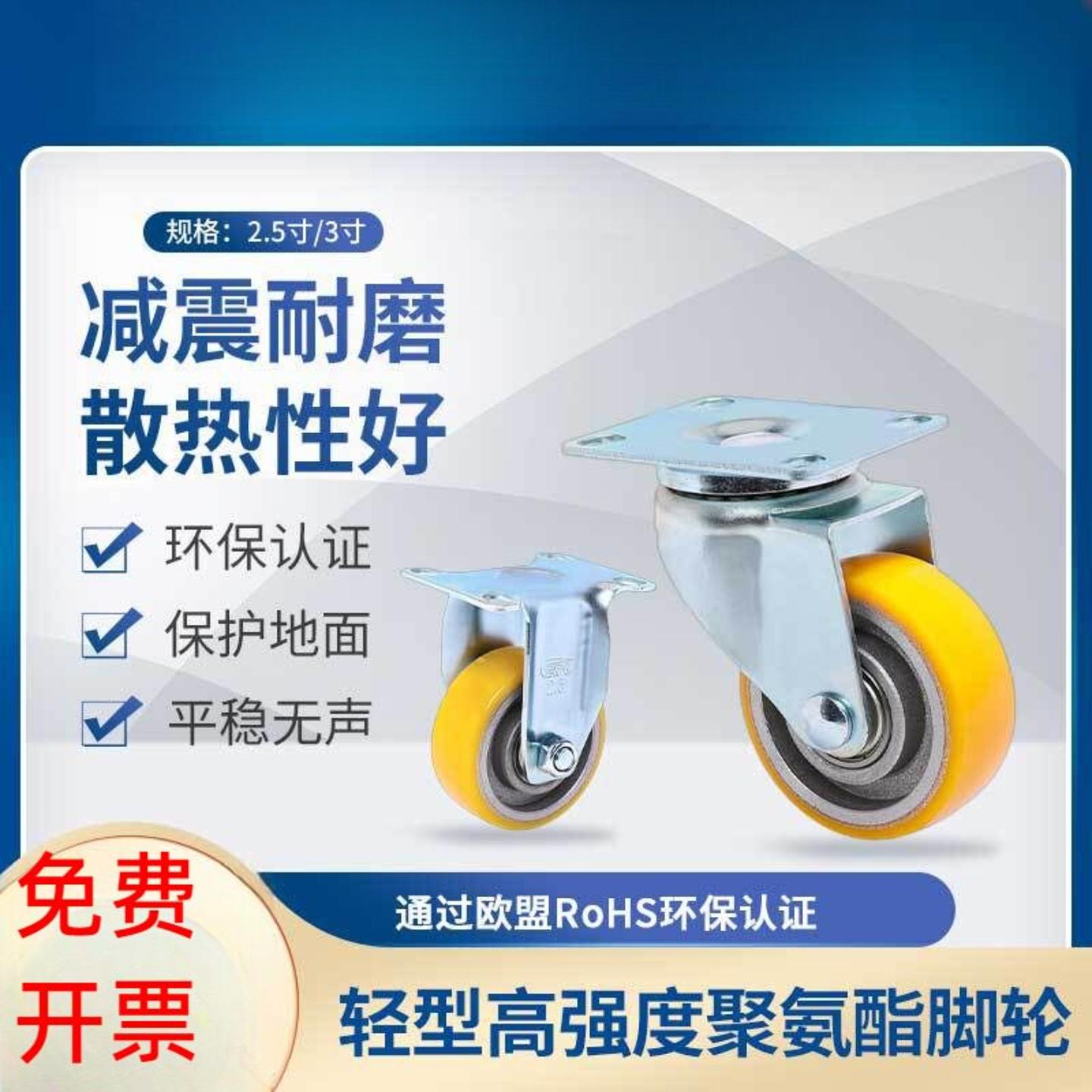 易得力轻型脚轮2.5寸3寸定向万向刹车聚氨酯PU高速轮万向轮36-86A