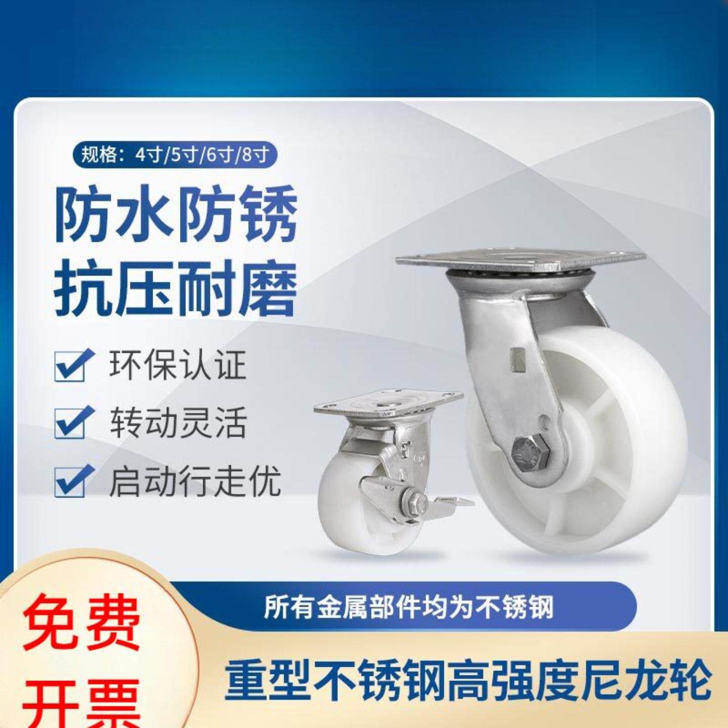 易得力脚轮不锈钢重型4寸5寸6寸8寸定向万向刹车尼龙PA脚轮S71-25