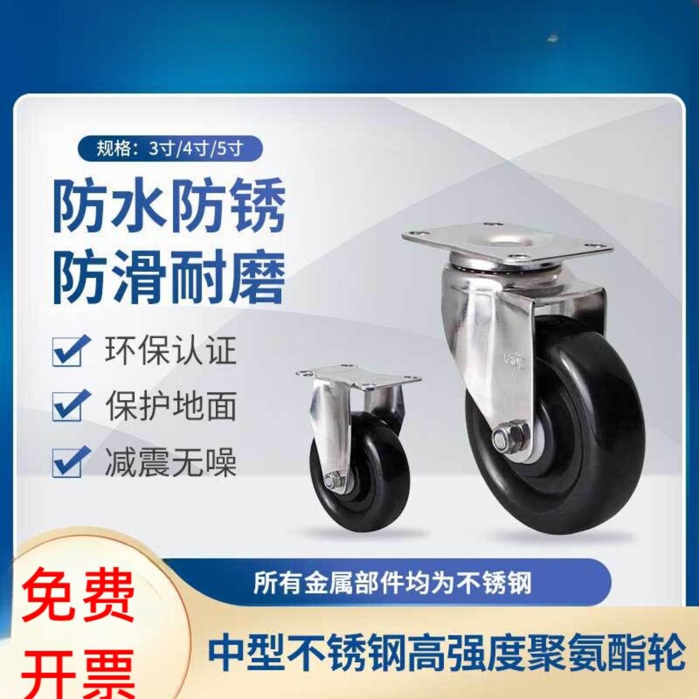 易得力脚轮 不锈钢中型3寸4寸5寸定向万向刹车聚氨酯PU脚轮S54-65