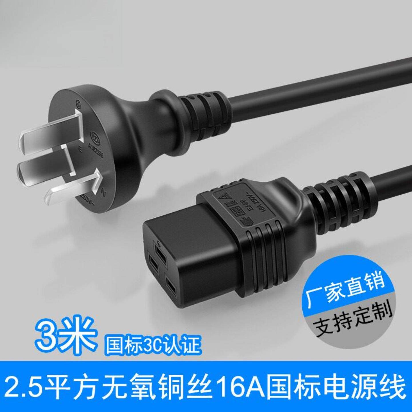 16A服务器PDU插头电源线2.5平方3芯 三插 电动车品字头3米电源线