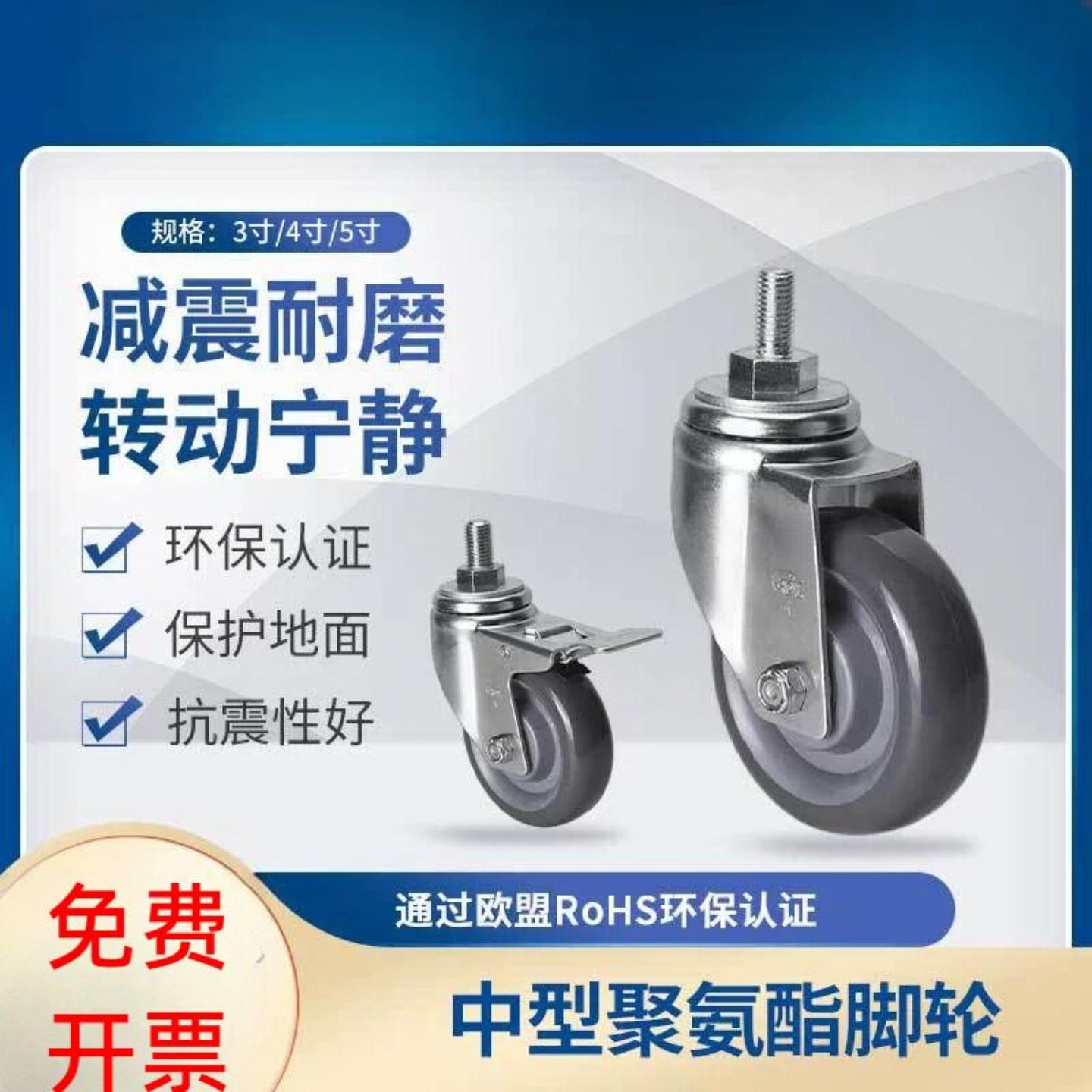 易得力中型脚轮3寸4寸5寸丝杆万向刹车聚氨酯PU脚轮万向轮50-76