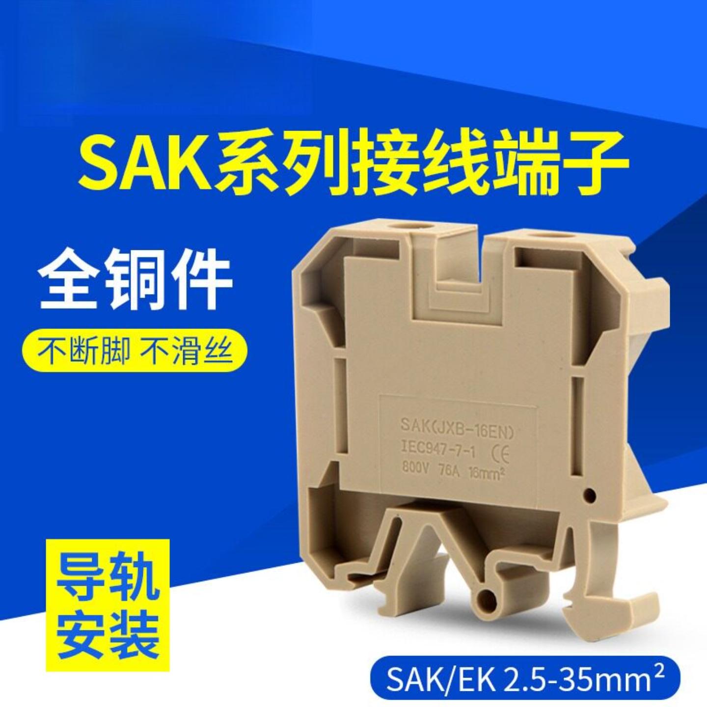 纯铜件JXB-4/35米黄色SAK-4EN导轨螺钉式接线端子4mm平方