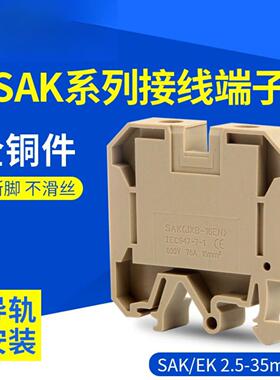 纯铜件JXB-4/35米黄色SAK-4EN导轨螺钉式接线端子4mm平方