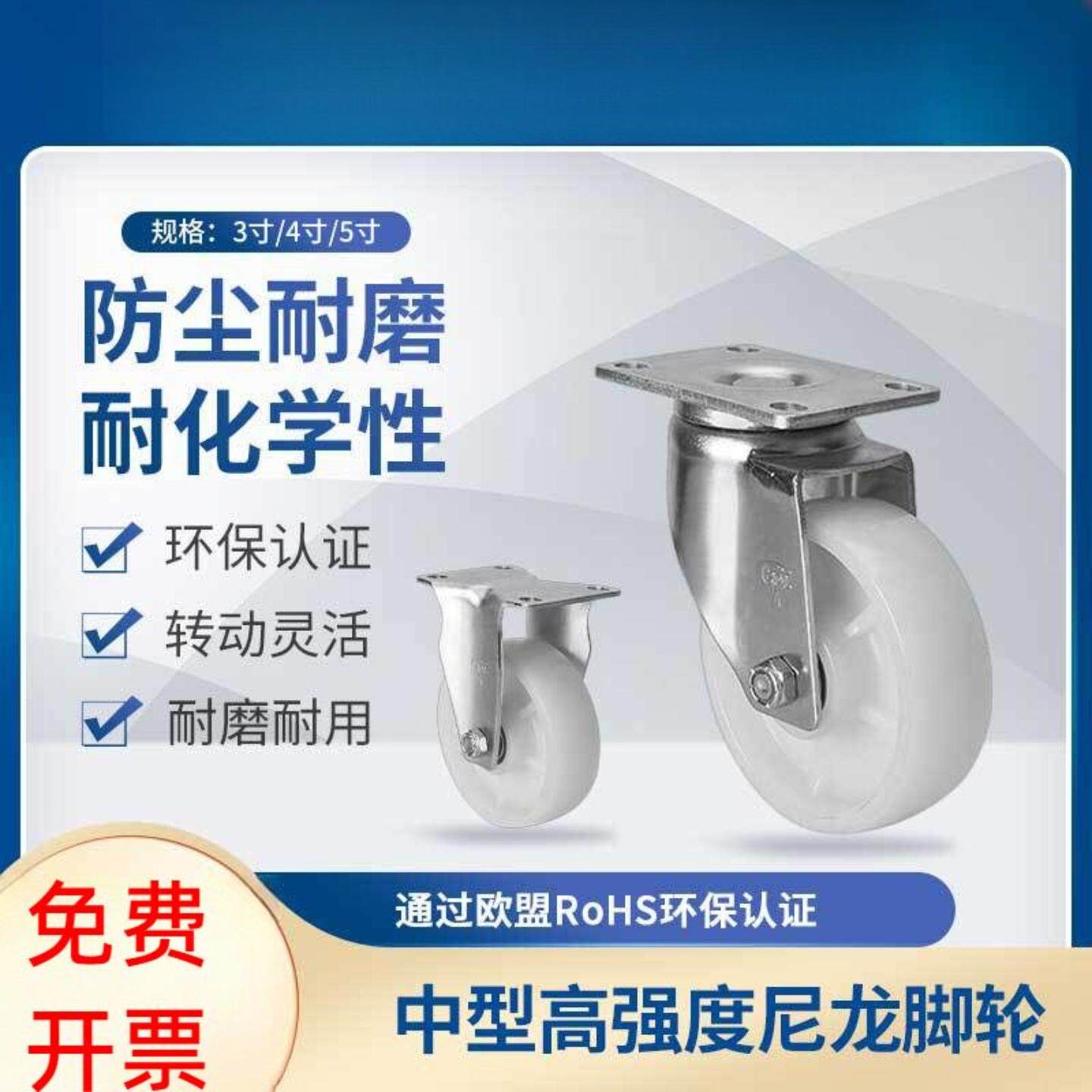 易得力中型脚轮3寸4寸5寸定向万向刹车尼龙PA脚轮万向轮50-26