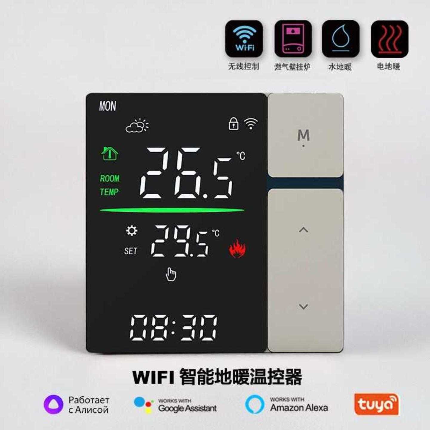 智能数显温控面板无线WiFi电地暖温控器室内加热远程壁挂炉节能