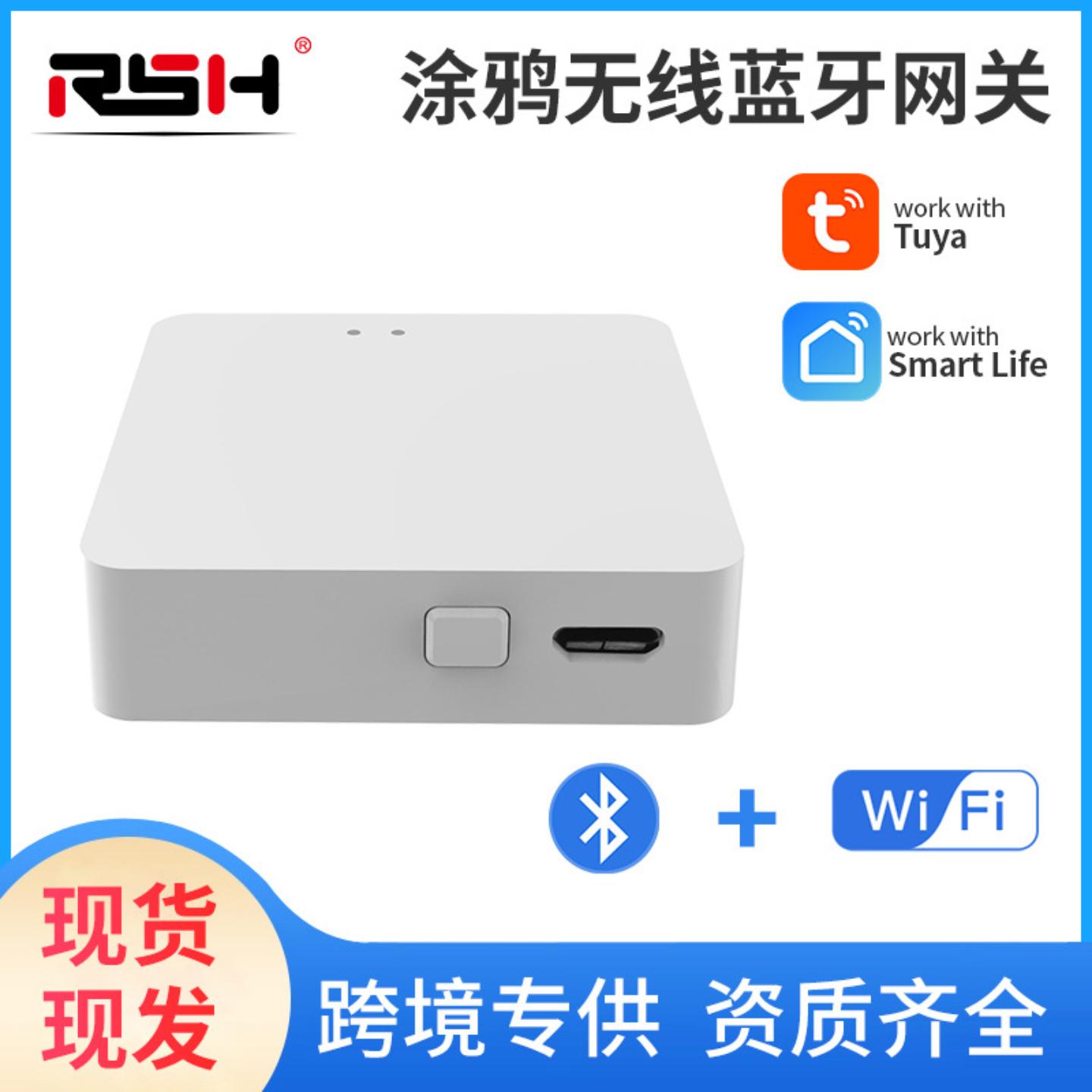 涂鸦蓝牙网关wifi无线smart hub alexa智能家居tuyamesh网关