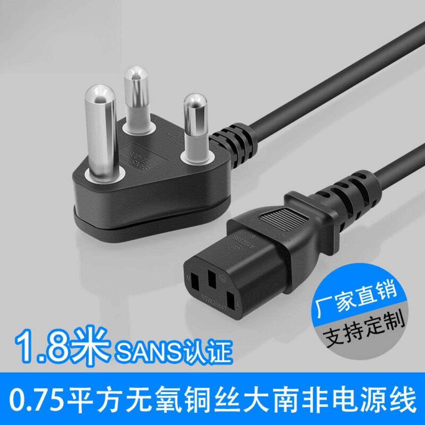 南非电源线插头SABS认证0.75平方三芯插头线 印度电源线插头1.8米