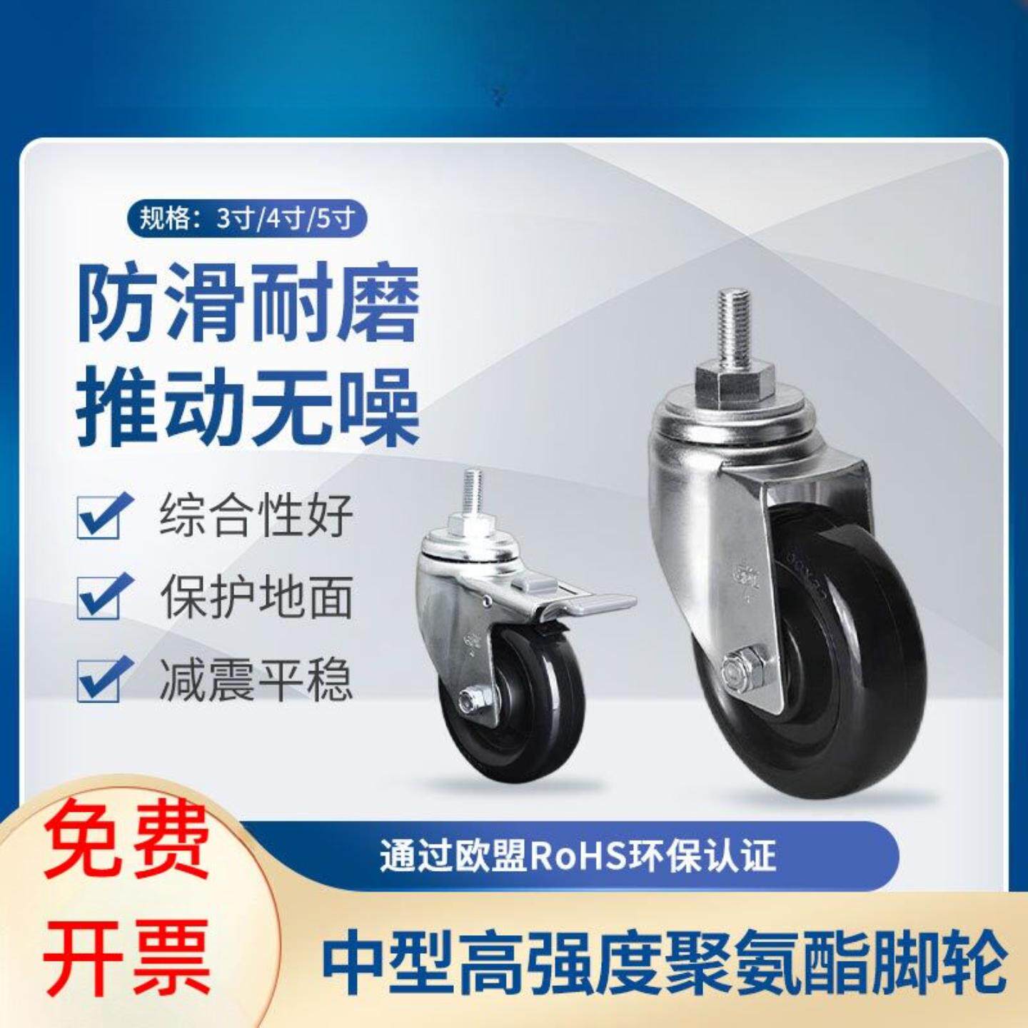 易得力中型脚轮3寸4寸5寸丝杆万向刹车聚氨酯PU脚轮万向轮50-66
