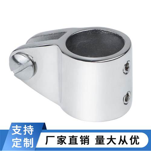 双顶丝滑套 游艇配件遮阳棚五金连接件 船用防晒雨棚支撑架配件