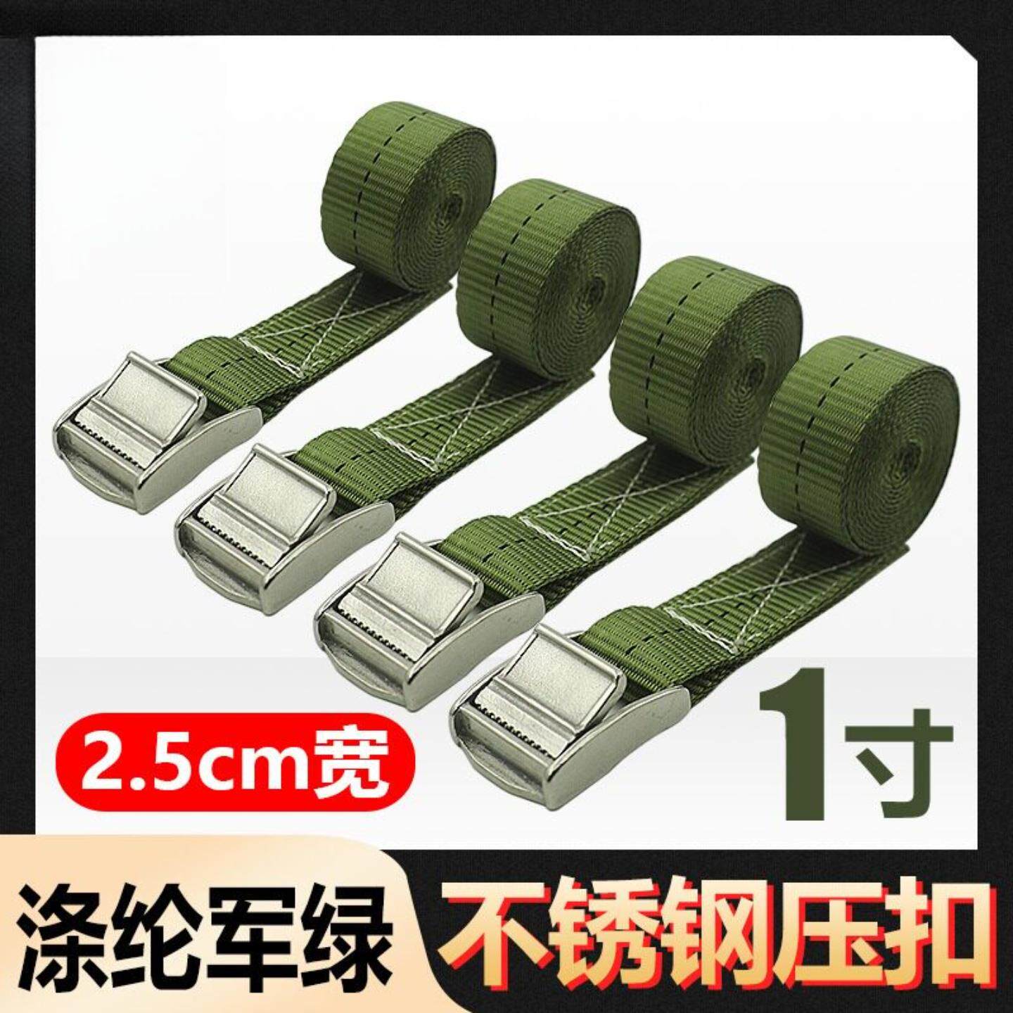 25mm不锈钢压扣捆绑带物品收紧带军绿色1寸白钢卡扣万用拉紧扎带