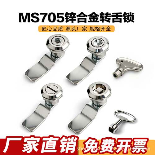MS705三角锁圆柱锁304不锈钢一字四角转舌锁垃圾箱锁配电箱柜门锁