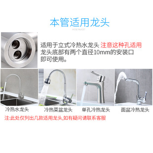 水龙头进水软管冷热不锈钢家用厨房洗菜盆面盆编织尖头加长连接管