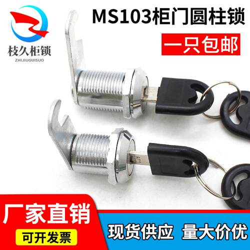 枝久YB103文件柜锁铁皮更衣柜子锁芯储物柜门锁转舌锁电箱信箱锁