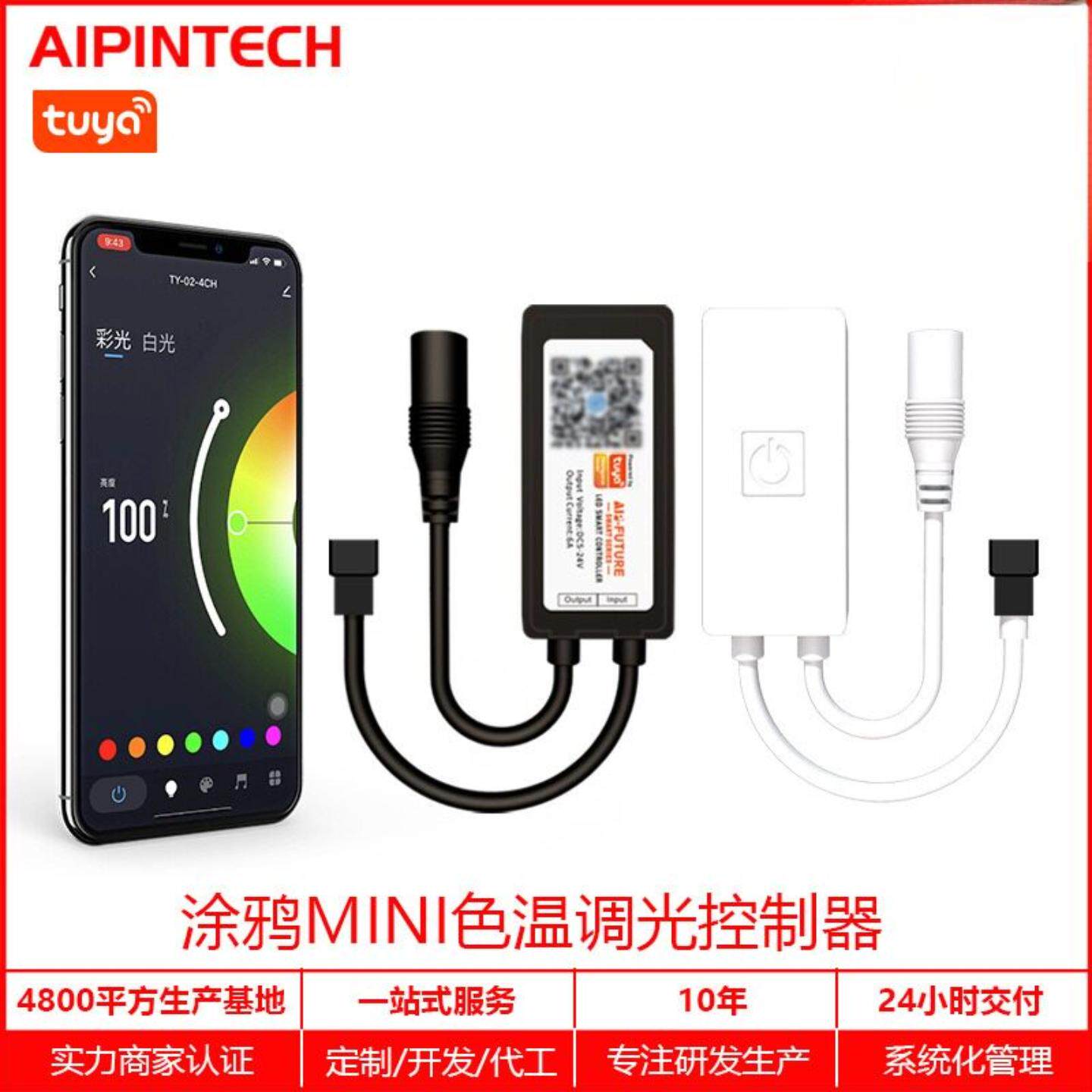 USB涂鸦智能LED WIFI 控制器简易双路色温灯带控制器工厂