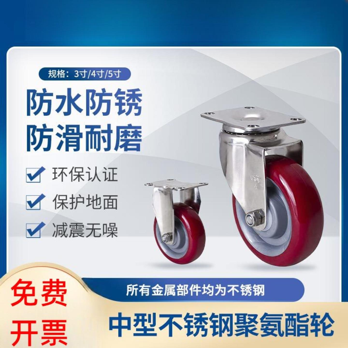 易得力脚轮 不锈钢中型3寸4寸5寸定向万向刹车聚氨酯PU脚轮S54-85