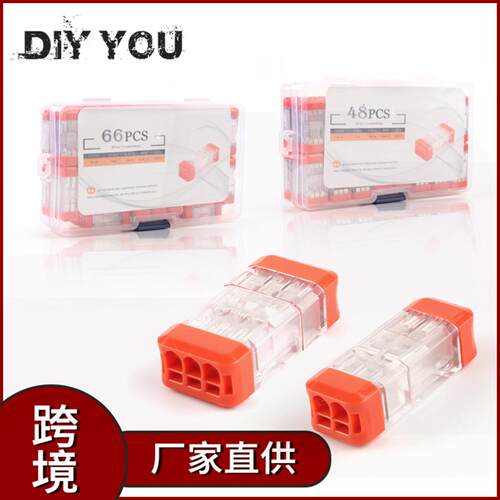 硬线直插紫铜电线NC-22 NC-33快速接线端子 对插器2进2出 3进3出
