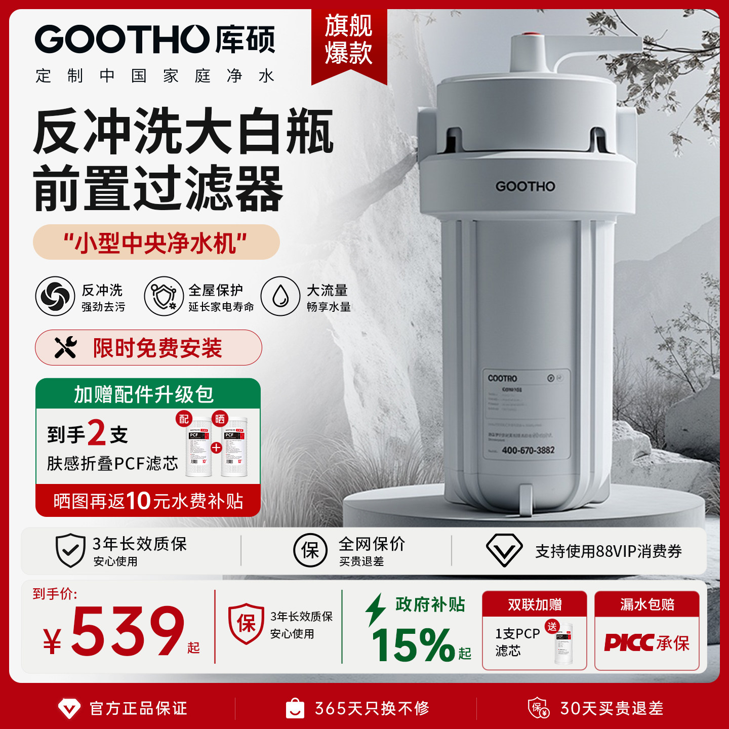 库硕 2代反冲洗大白瓶前置过滤器家用大流量2026新款活性炭净水器