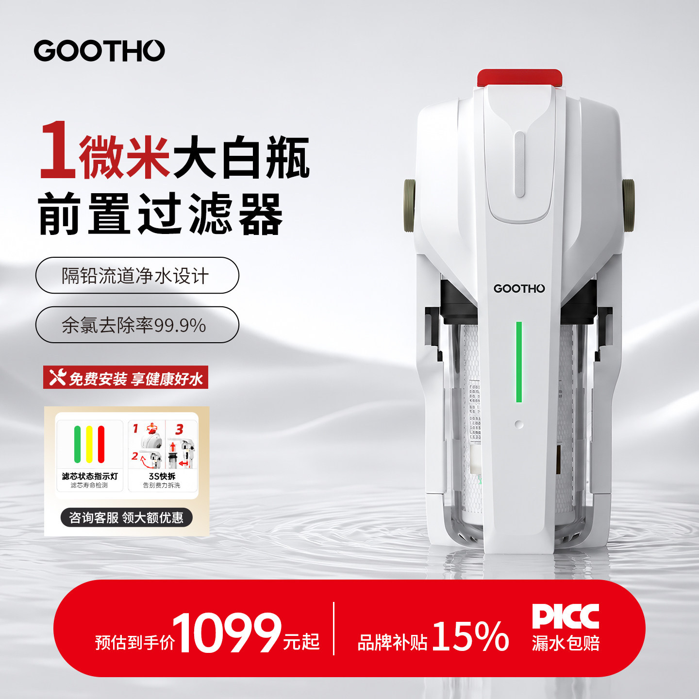 库硕3S换芯大白瓶前置过滤器三秒除余氯家用全屋净水通用滤芯防爆