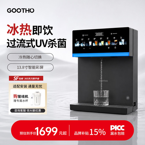 库硕冷热两用管线机可接桶装水