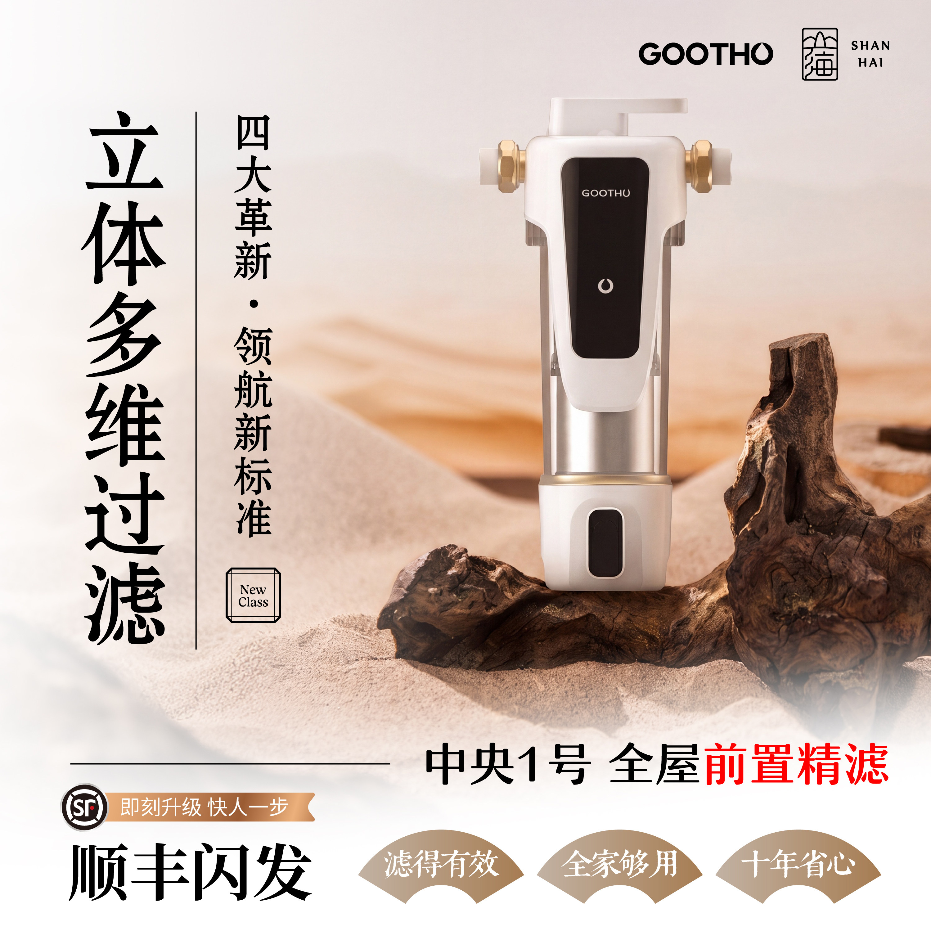 库硕中央一号精滤双芯前置过滤器全屋净水家用反冲洗净水
