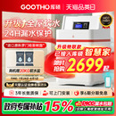 热卖 GOOTHO软水机家用全屋净水系统大流量中国红厨下净水套装