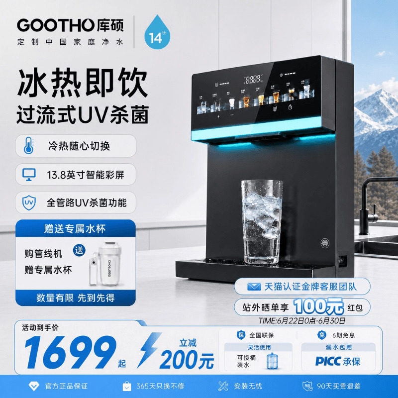 管线机冷热两用过流式UV杀菌