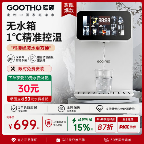 桶装水管线机无水箱壁挂式直饮机