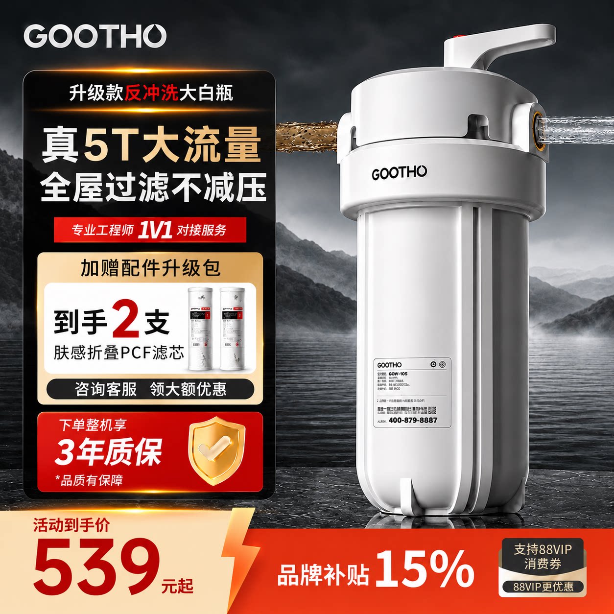 库硕二代反冲洗大白瓶前置过滤器图片