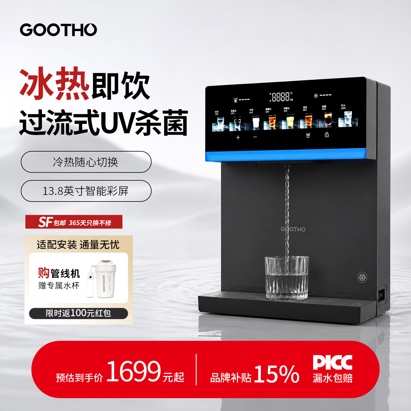 库硕冷热两用管线机可接桶装水