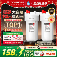 GOOTHO库硕大白瓶前置过滤器家用自来水全屋过滤大流量滤芯净水器