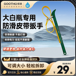 大白瓶防滑扳手轻松拆装更换16寸扳手皮带滤瓶可调节扳手