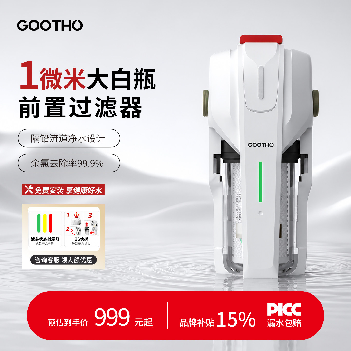 库硕3S换芯大白瓶前置过滤器三秒除余氯家用全屋净水通用滤芯防爆