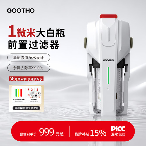库硕3S三秒换芯大白瓶前置过滤器
