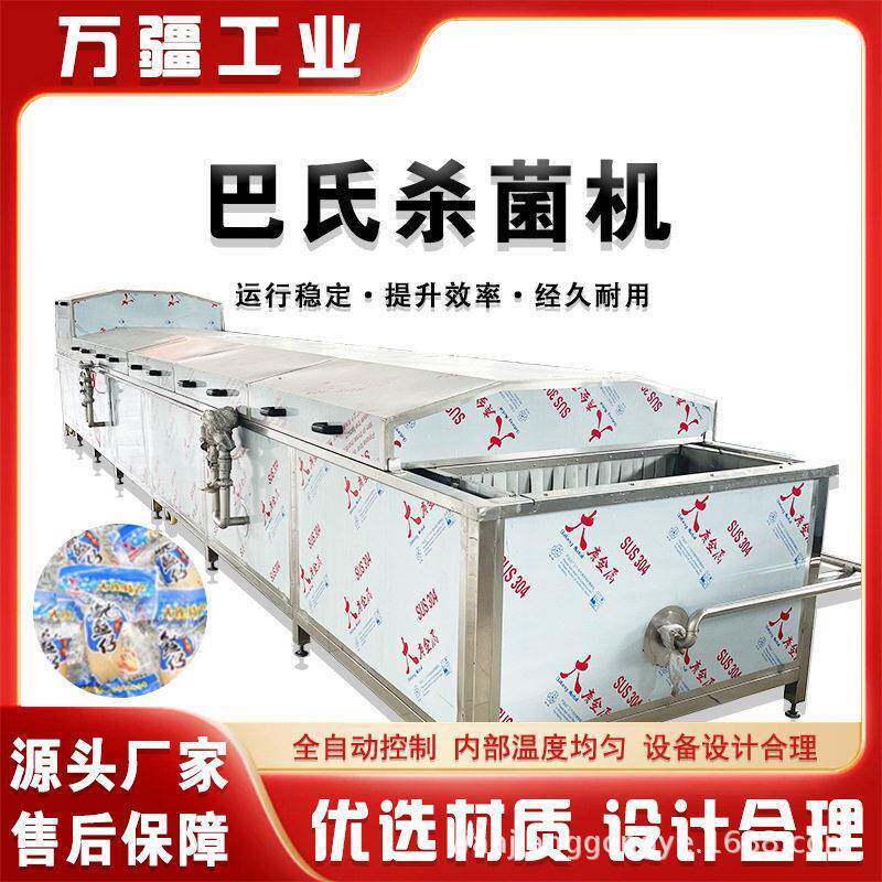 休闲食品笋尖巴氏杀菌机 商用蒜蓉酱杀菌设备 豆干低温杀菌流水线