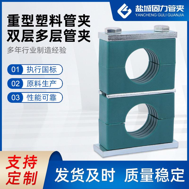 厂家供应 重型塑料管夹双层多层管夹 塑料管夹 船用塑料管夹图片
