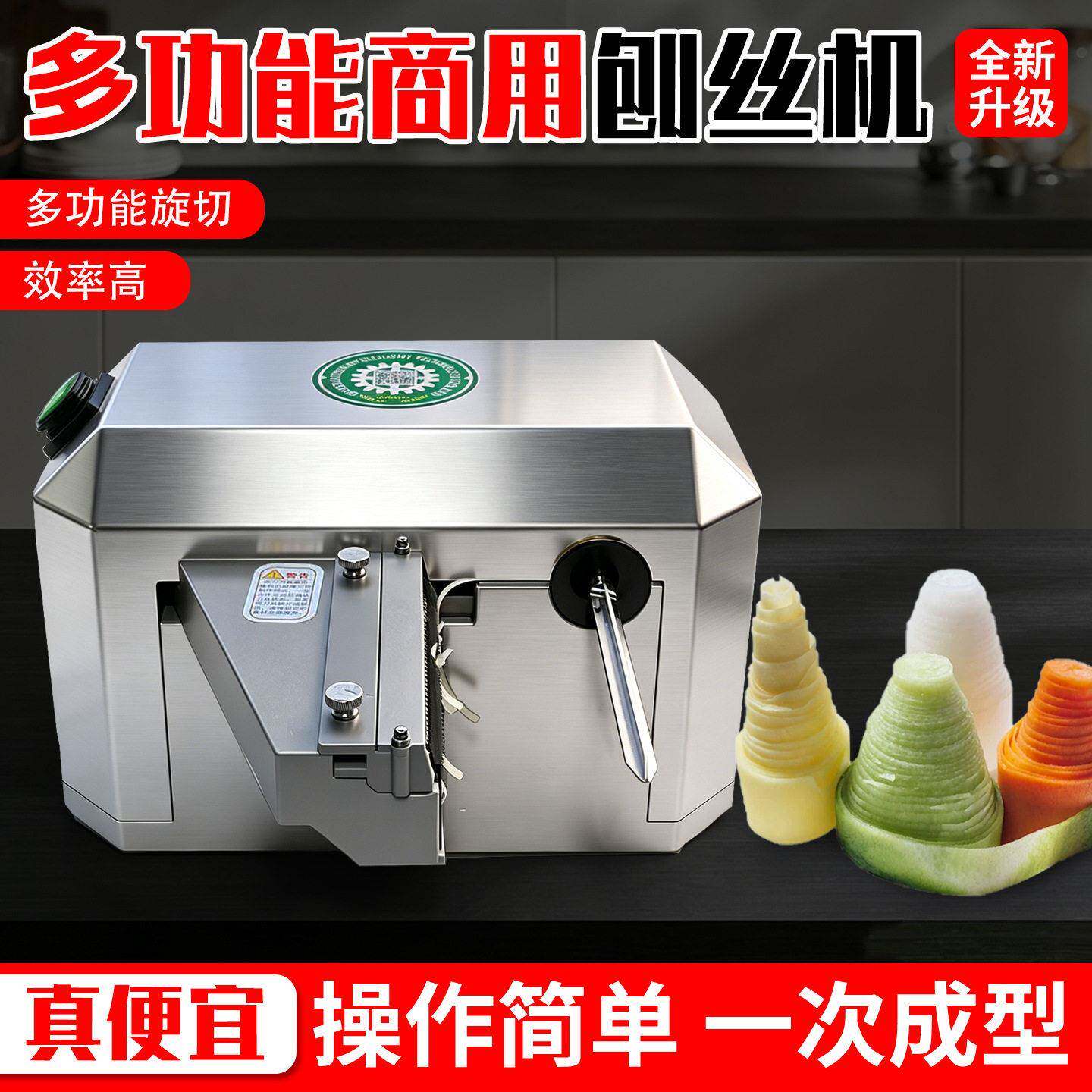 切长片机器藕片火锅店工具土豆丝自动窗花手摇瀑布土豆片千丝萝卜