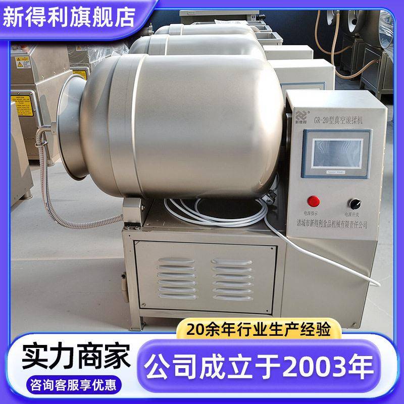 实验室鸡腿腌制设备60升商用鸡柳真空滚揉机小型鱼片变频入味机器