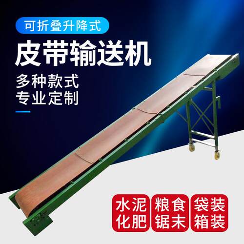 现货拆卸便携设计轻型折叠输送机6M220V快递装卸皮带皮带式