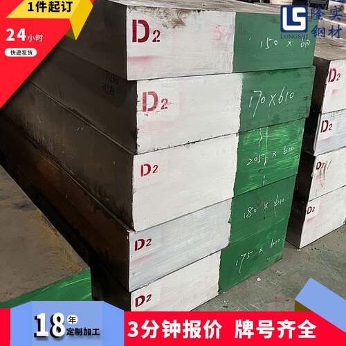 现货供应抚顺D2冷作模具钢2379FT32工具钢光板精料钢材加工高耐磨