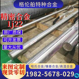 1J22软磁合金棒1J22铁钴钒合金棒 Supermendur1J22铁钴钒精密合金