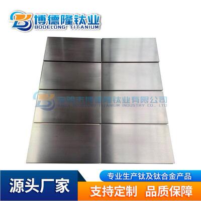 厂家直供纯钛靶板TA1/TA2钛合金靶材真空镀膜半导体用钛靶材