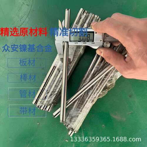 4j29可伐合金无缝精密小管 镀金镍基精密合金管 半导体封装镍管