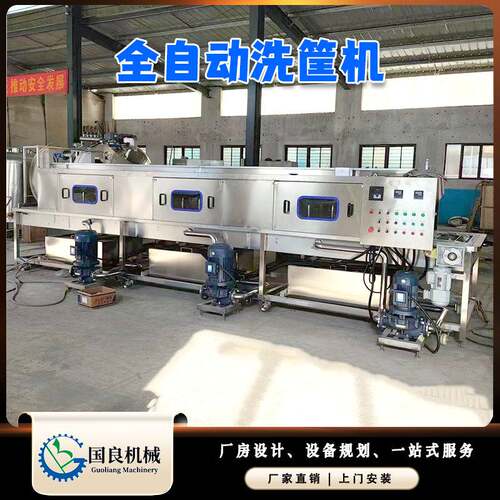 净菜加工塑料筐清洗设备全自动洗筐机不锈钢隧道式清洗机