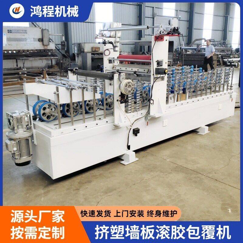 PVC阴阳护角线条覆膜机 网纹辊滚胶覆膜集成墙板木饰面包覆机