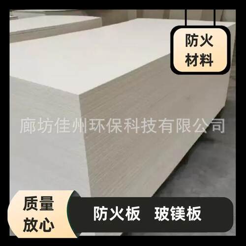 阻燃耐火板材 无机防火板厂家资质齐全 公共区域防火板硅酸钙板
