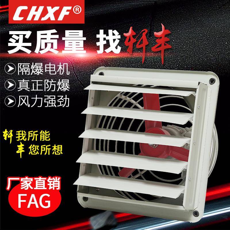防爆壁式排风扇FAG-400带百叶铝合金低噪音节能通风换气全铜风机